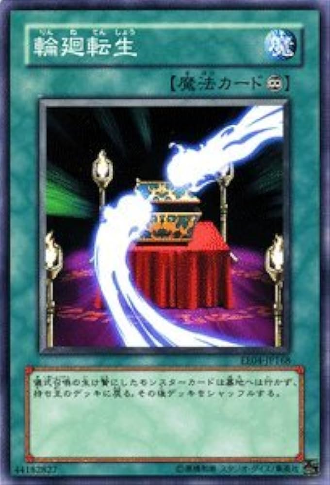 遊戯王　カード 〜R4 Amazon.co.jp: 遊戯王カード 【 輪廻転生 】 EE4-JP168-N
